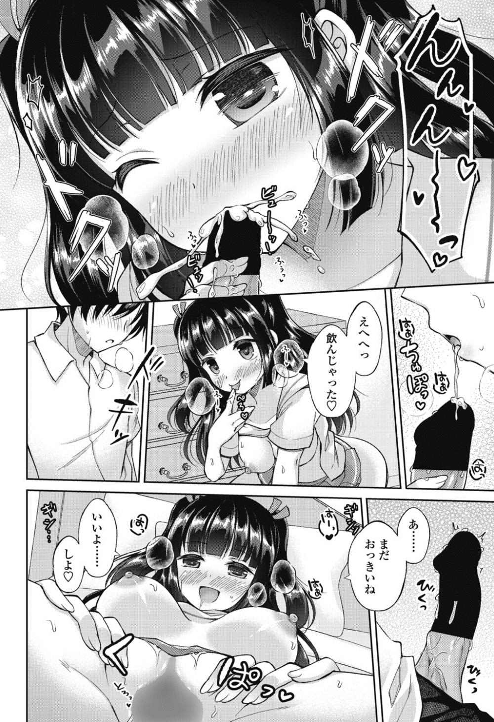 【エロ漫画】陰キャだけどデートする相手いるし…JKが二次元似の男とイチャラブセックスした結果ｗｗ【アメヤキリカ：次元の狭間】