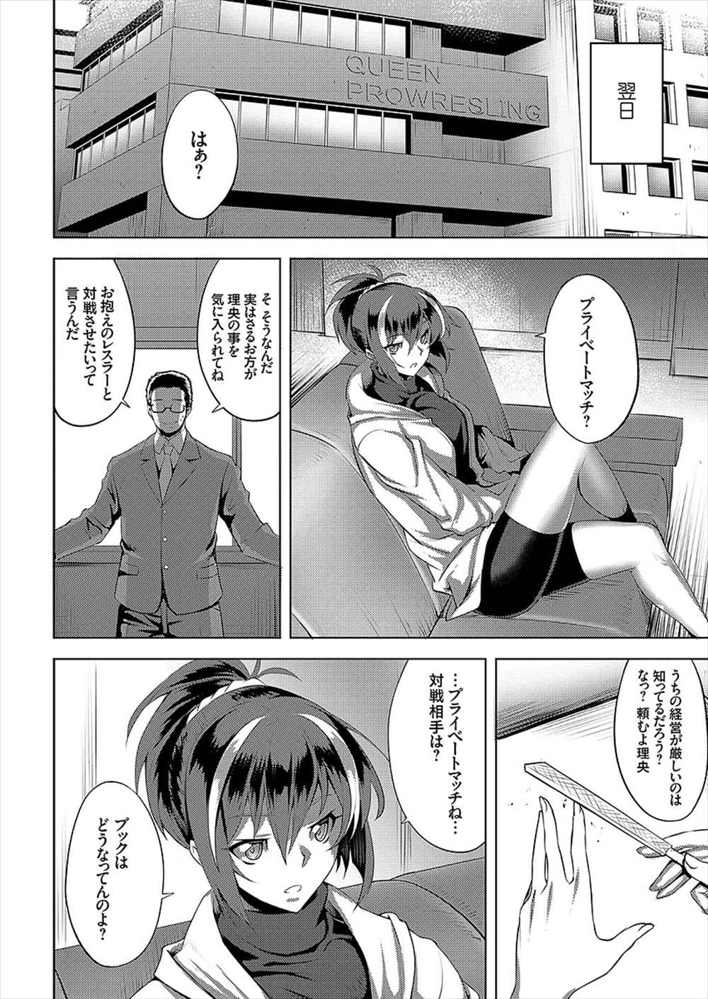 【エロ漫画】格闘家の女が闇ファイトに参加…敗北して陵辱レイプを披露しちゃいますｗｗ【ジョニー：プリズナークイーン】