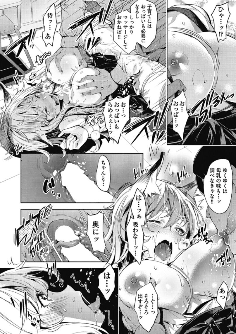 【エロ漫画】帰れなくなった獣耳少女のこっくりさん…視える男子に頼んで5連発ザーメン注入してもらうｗｗｗ【無洗米：帰して！こっくりさん】