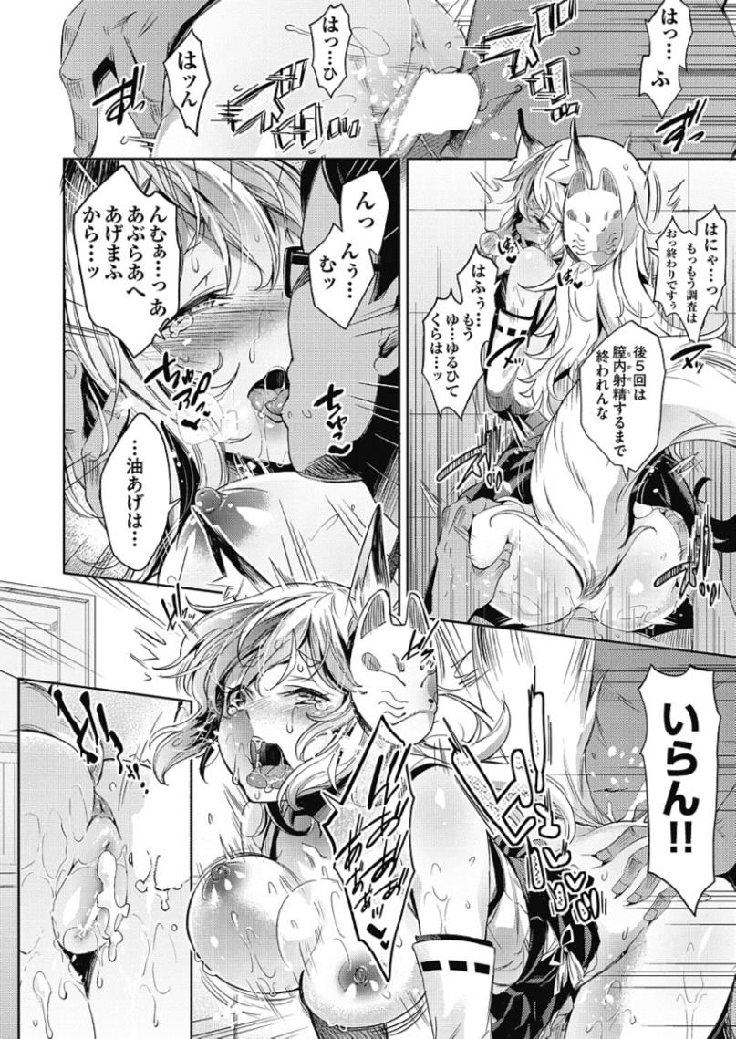 【エロ漫画】帰れなくなった獣耳少女のこっくりさん…視える男子に頼んで5連発ザーメン注入してもらうｗｗｗ【無洗米：帰して！こっくりさん】