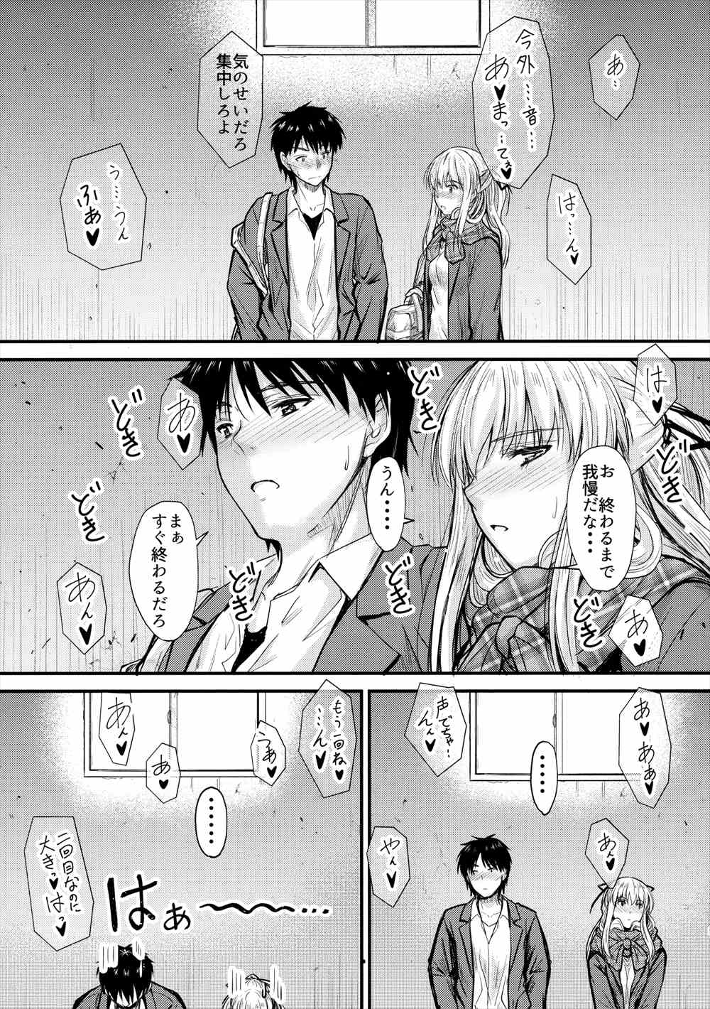 【エロ同人誌】JK妹と野外露出エッチ…人の喘ぎ声聞いて発情し着衣ハメ生中出し近親相姦ｗｗ【睦月：俺と妹のナイショゴト】