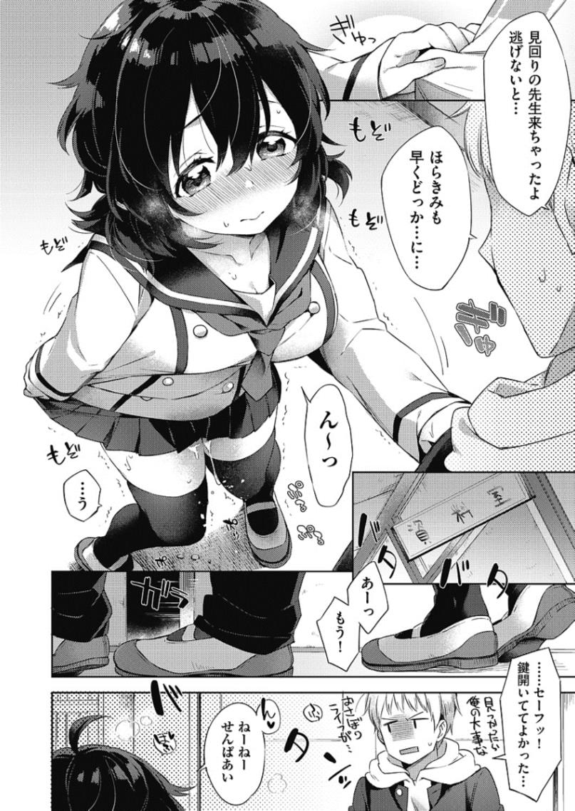 【エロ漫画】出会った後輩JKは淫乱痴女…ローターオナニーする彼女に誘惑されて制服ハメしちゃうｗｗｗ【冬みかん：ぶるぶるさぼたーじゅ】