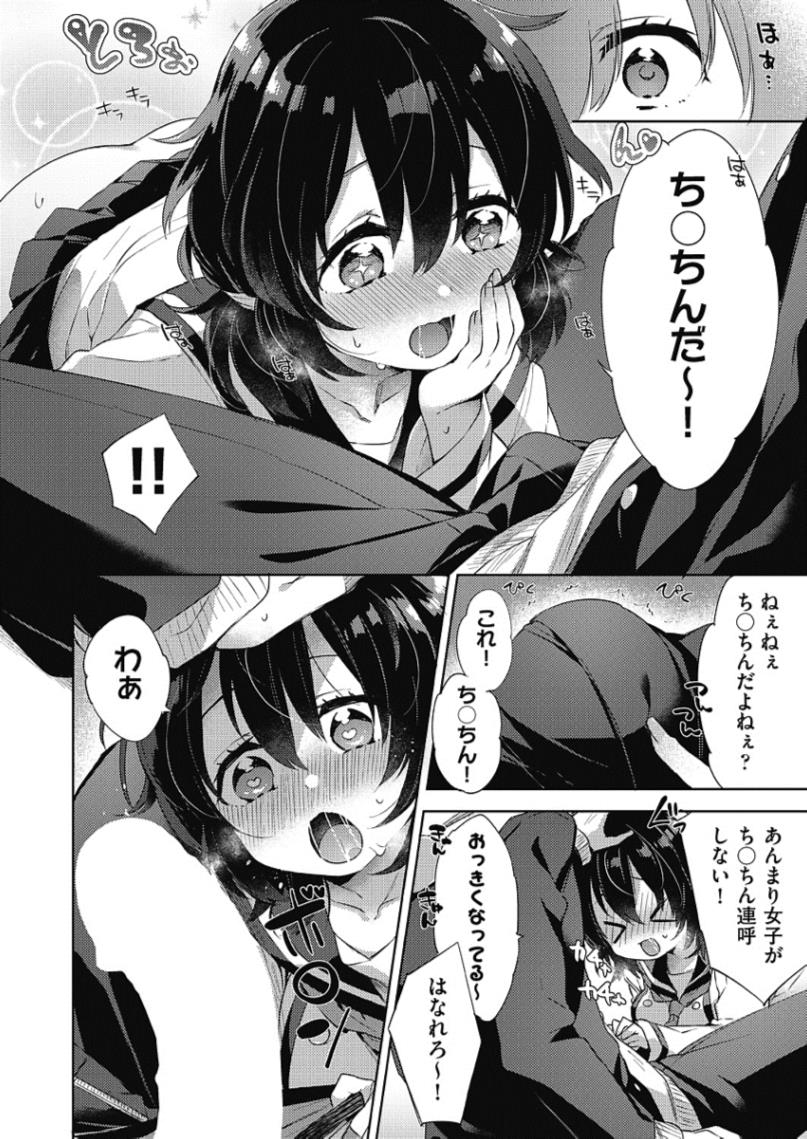 【エロ漫画】出会った後輩JKは淫乱痴女…ローターオナニーする彼女に誘惑されて制服ハメしちゃうｗｗｗ【冬みかん：ぶるぶるさぼたーじゅ】