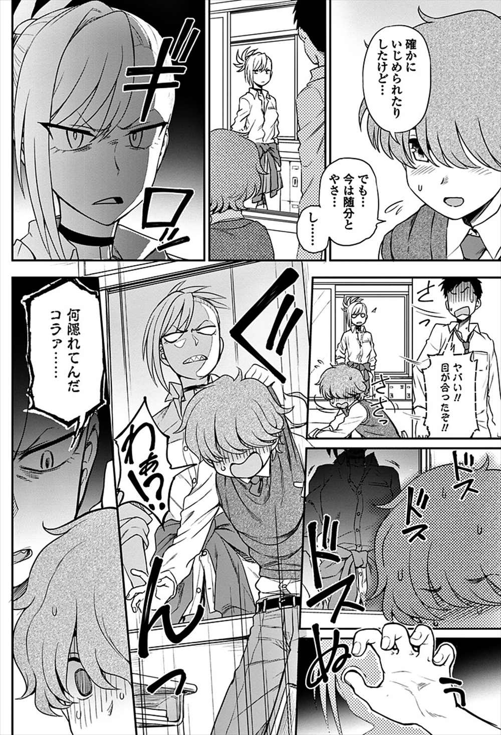 【エロ漫画】付き合っているヤンキーJKと体育倉庫で…ツンデレの彼女と制服ハメイチャラブセックスｗｗ【くまのとおる：イジメイジラレ】