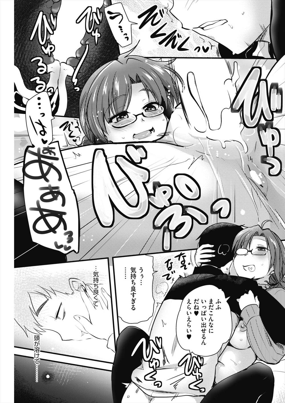 【エロ漫画】オナニーアシスタントの巨乳セーター美女…手コキだけじゃなくて生中出しさせてくれる人妻だったｗｗ【聖☆司：オナニーアシスタントのお姉ちゃんママ】