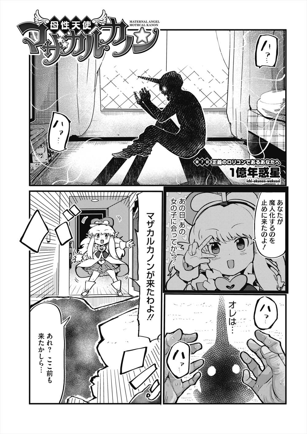 【エロ漫画】デリヘルは近所の人妻…巨根に快楽堕ちして不倫えっち楽しんでるｗｗ【鰻丸：デリヘル呼んだら近所の奥さんだった件について】