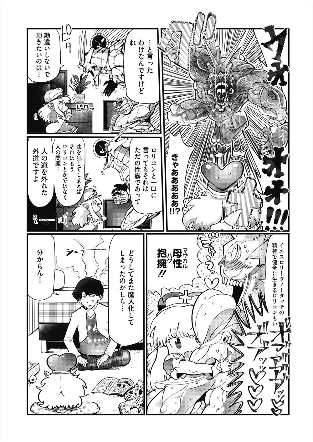 【エロ漫画】デリヘルは近所の人妻…巨根に快楽堕ちして不倫えっち楽しんでるｗｗ【鰻丸：デリヘル呼んだら近所の奥さんだった件について】
