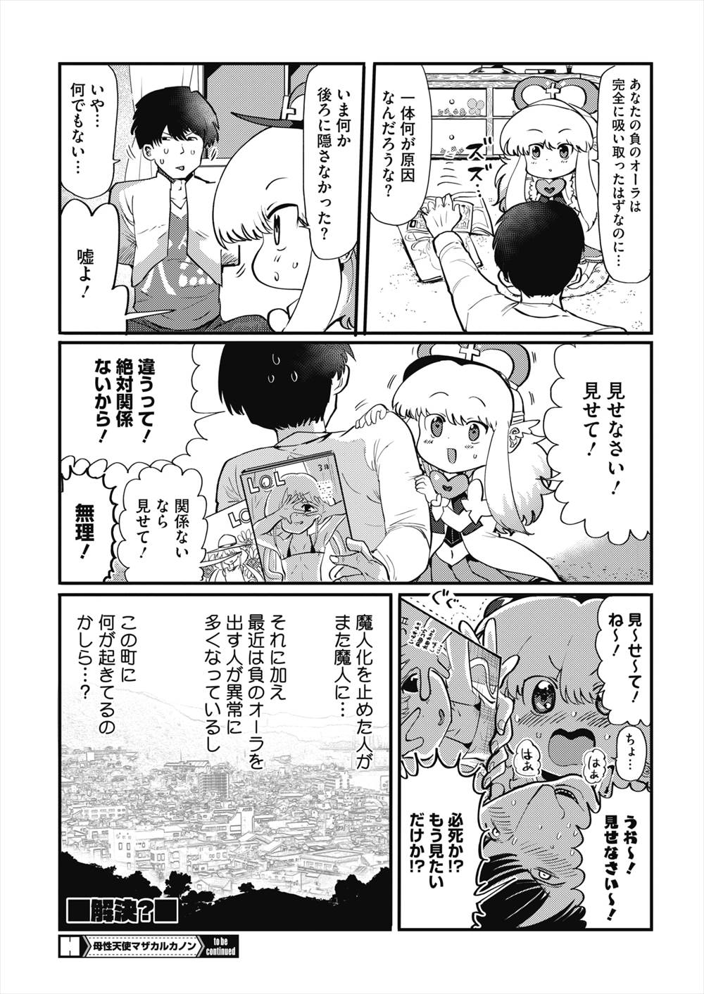 【エロ漫画】デリヘルは近所の人妻…巨根に快楽堕ちして不倫えっち楽しんでるｗｗ【鰻丸：デリヘル呼んだら近所の奥さんだった件について】