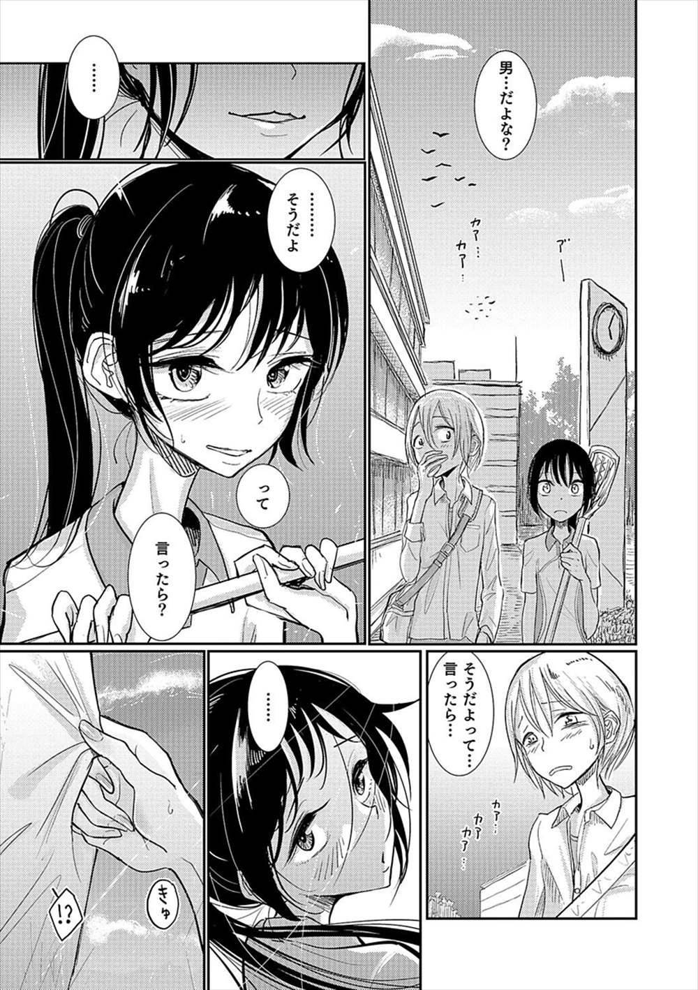 【エロ漫画】ラクロス女子を男の娘だと見抜いちゃった…誘惑されて野外プレイホモセしちゃいますｗｗ【ディビ：ラクロス沼】