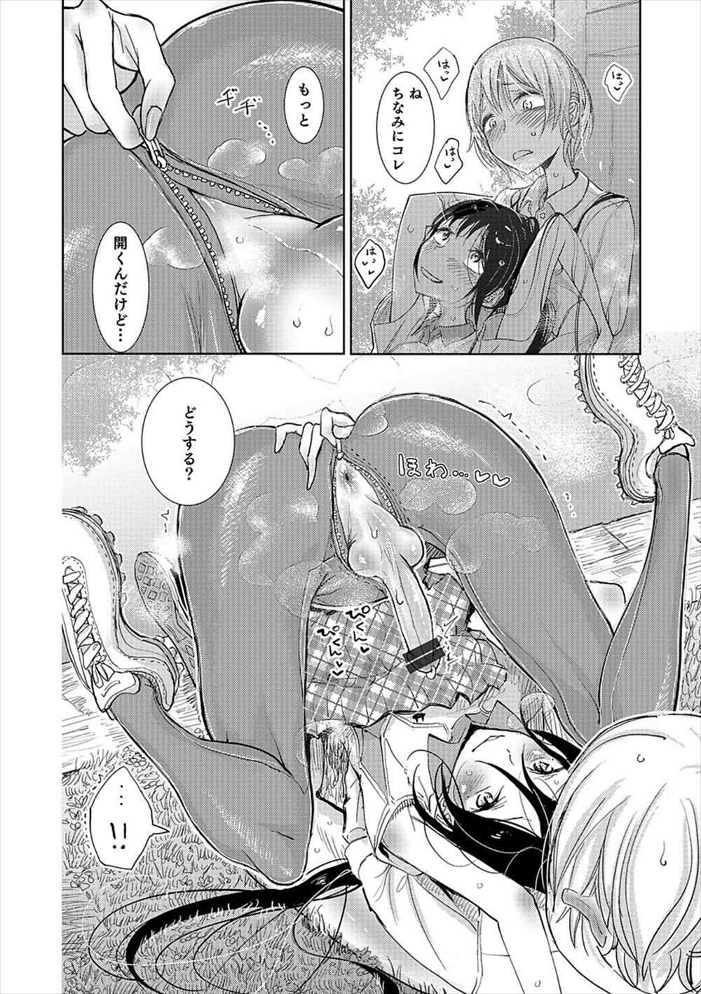 【エロ漫画】ラクロス女子を男の娘だと見抜いちゃった…誘惑されて野外プレイホモセしちゃいますｗｗ【ディビ：ラクロス沼】