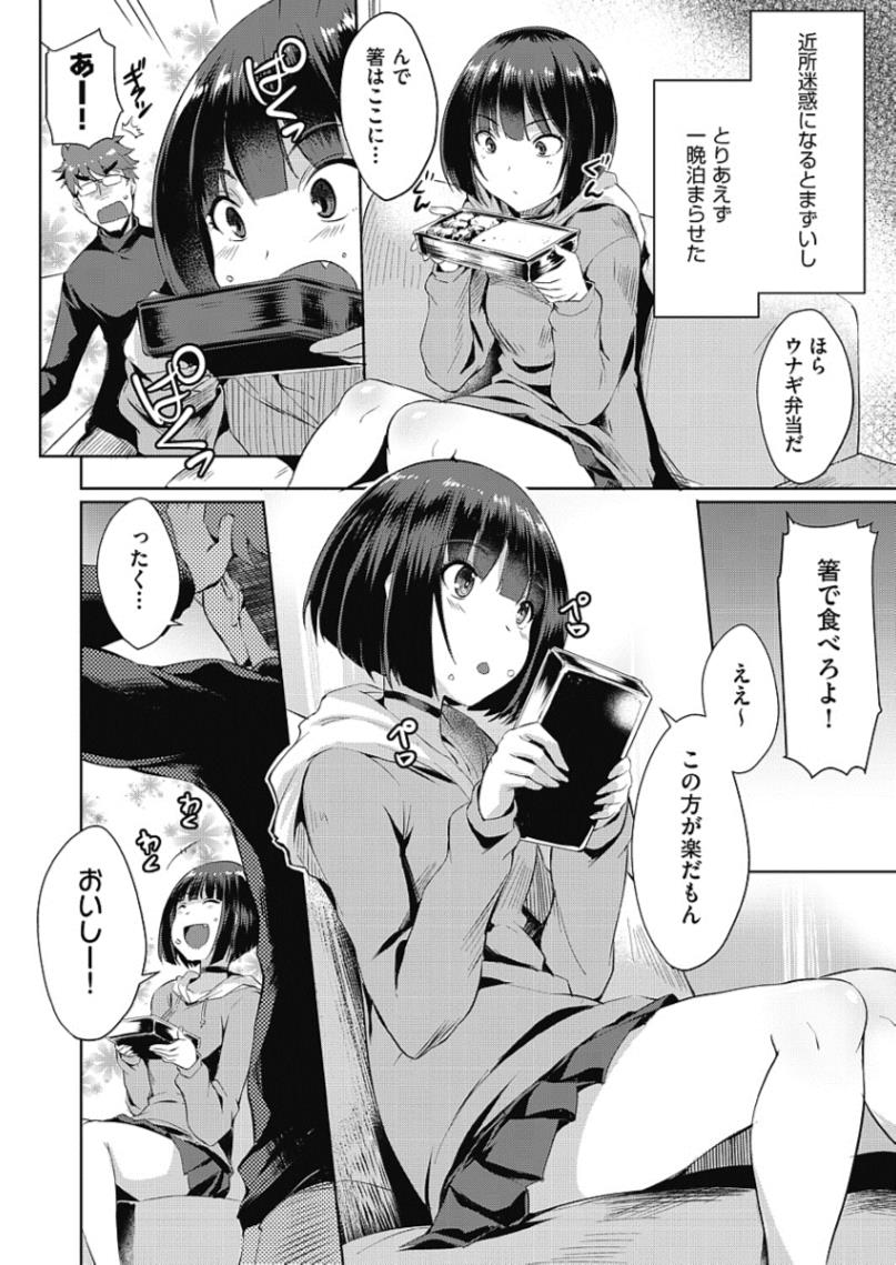 【エロ漫画】死んだ猫が擬人化して戻ってきた…夜這いされて獣耳少女とイチャラブエッチｗｗｗ【猫伊光：紫苑の花】