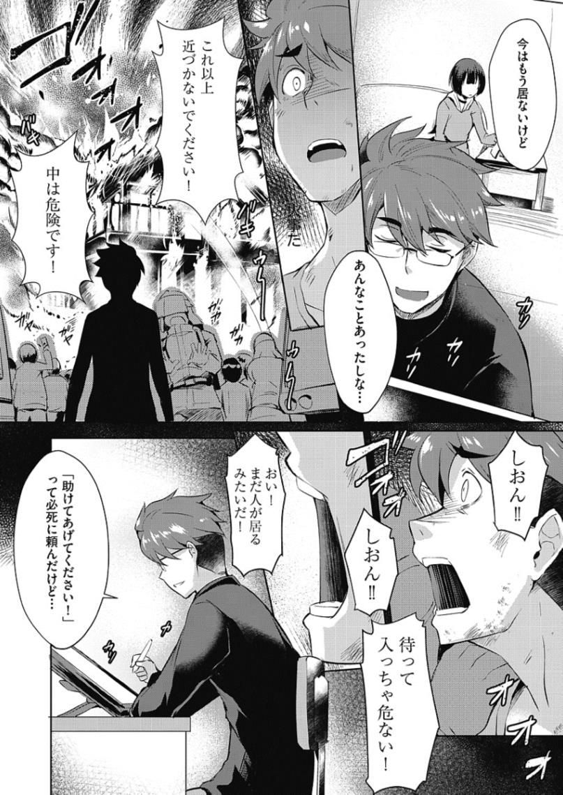 【エロ漫画】死んだ猫が擬人化して戻ってきた…夜這いされて獣耳少女とイチャラブエッチｗｗｗ【猫伊光：紫苑の花】