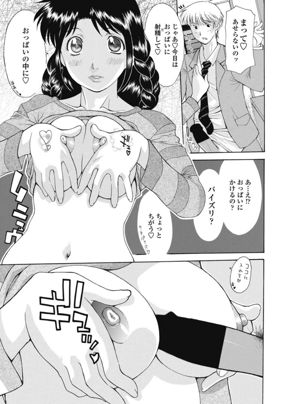 【エロ漫画】ノーブラでお出迎えするお姉ちゃん…発情した弟の勃起チンコ咥えるイチャラブ近親相姦ｗｗｗ【伊沢慎壱：満開】