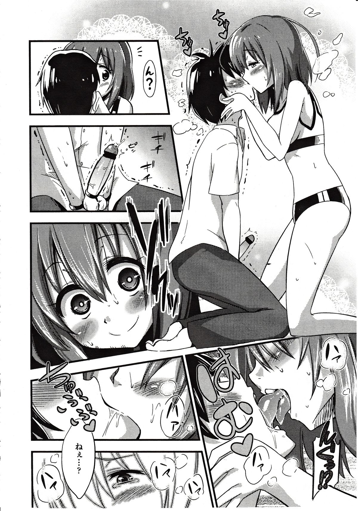 【エロ漫画】先輩とキスしたい…そのために下半身露出徘徊という羞恥プレイさせられる男子ｗｗ【紅唯まと：僕はキスキスキスがしたい】