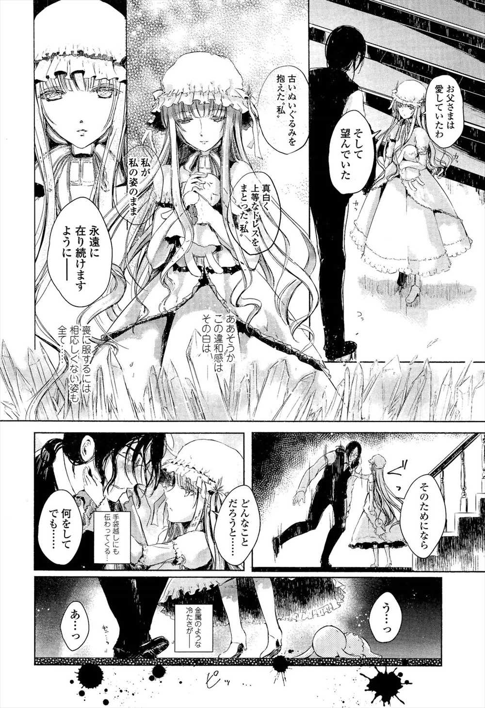 【エロ漫画】拘束された男が美少女に精液搾取…ザーメン搾り取るだけの家畜になるｗｗ【宮居史伎：Children of the Damned】