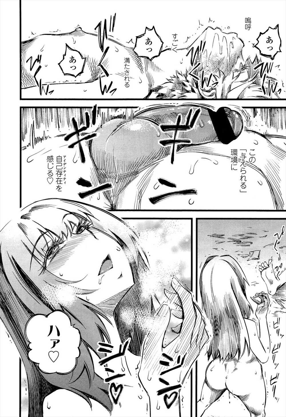 【エロ漫画】オナホコキにアナルビーズ…JKの秘密基地で行われる逆レイプ乱交ｗｗ【clover：RPS】