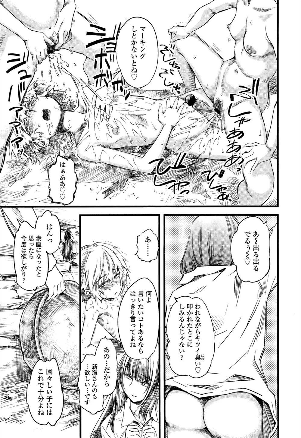 【エロ漫画】オナホコキにアナルビーズ…JKの秘密基地で行われる逆レイプ乱交ｗｗ【clover：RPS】