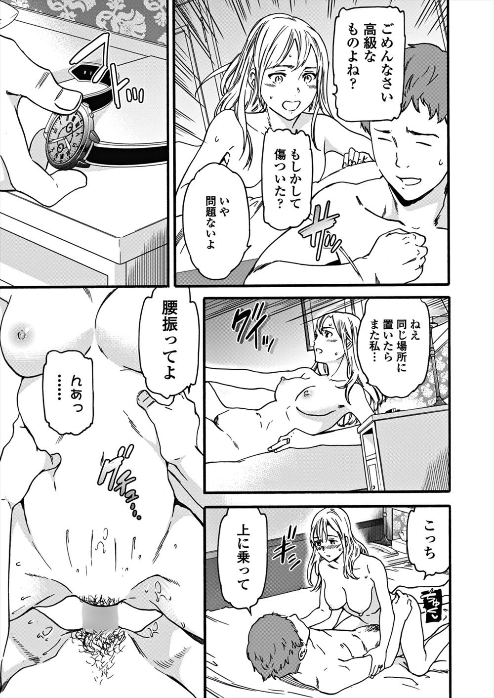 【エロ漫画】不倫ファックをハメ撮り流出されていた…人妻が脅迫されてNTR生中出しｗｗ【Cuvie：生まれつき】