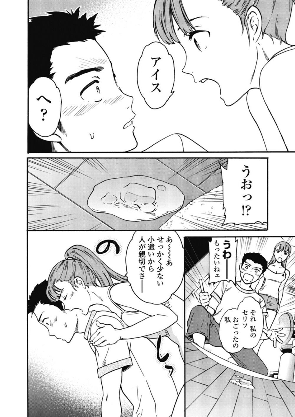 【エロ漫画】夏い暑の日に幼馴染JKの太もも掴んでみた…そのままなし崩しに童貞卒業イチャラブ処女喪失ファックできちゃったｗｗ【Cuvie：My Sweet girl next door】