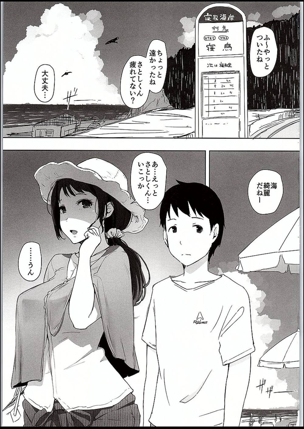 【エロ同人誌】(C94)息子と一緒に海に来た人妻…ナンパ男に寝取られて生中出しファックされちゃったｗｗ【あらくれ：人妻ナンパNTR海水浴場】