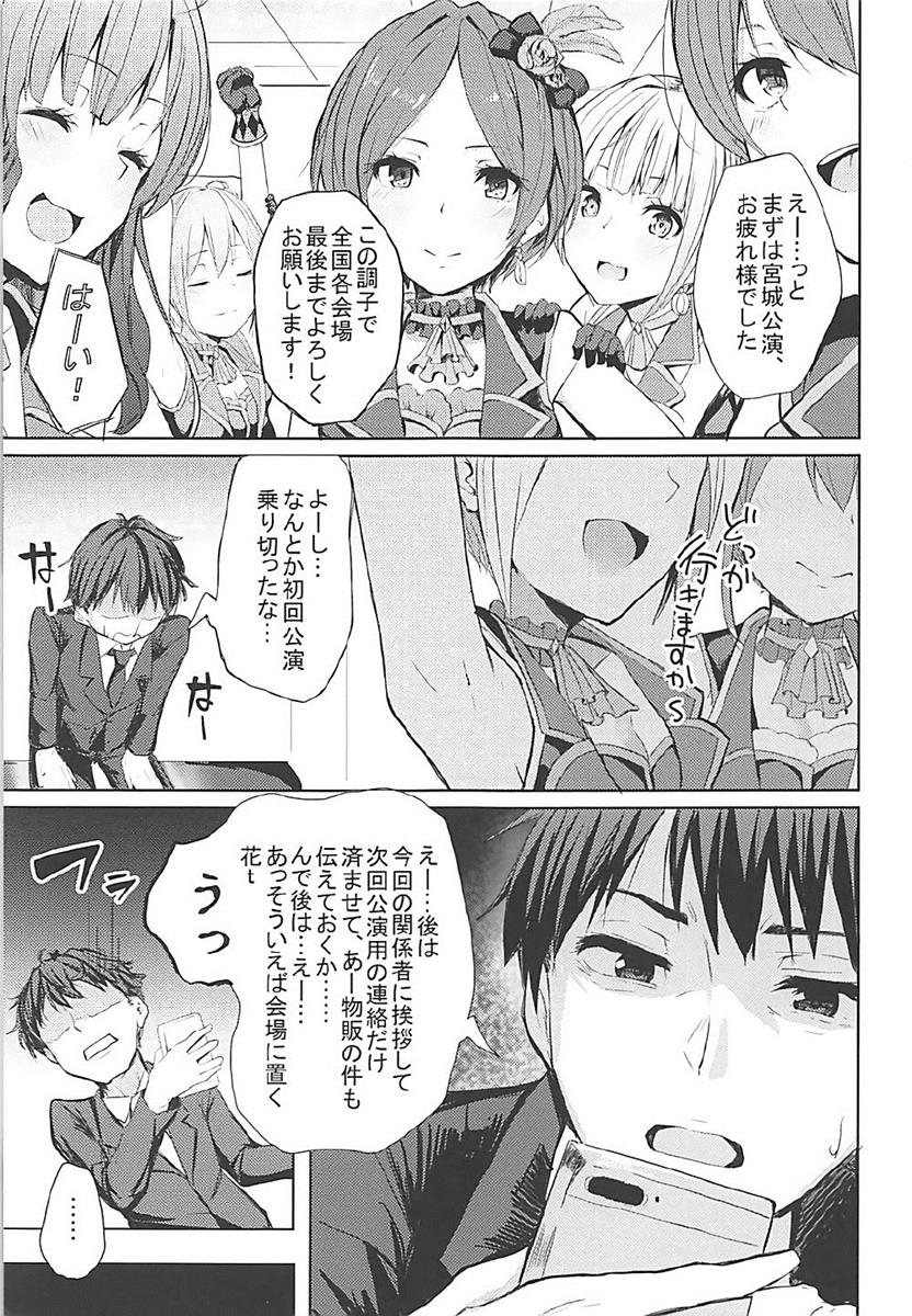 【エロ同人誌】アイドルとのハーレム乱交…速水奏や城ヶ崎美嘉、一ノ瀬志希、塩見周子とハメまくるｗｗ【キュアスラム：LiPPSと!全国種蒔きツアー 】