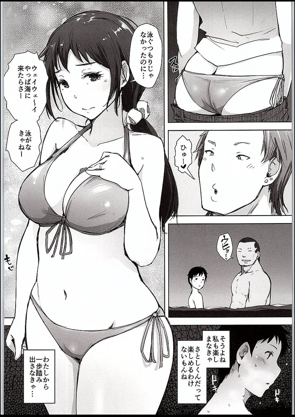 【エロ同人誌】(C94)息子と一緒に海に来た人妻…ナンパ男に寝取られて生中出しファックされちゃったｗｗ【あらくれ：人妻ナンパNTR海水浴場】