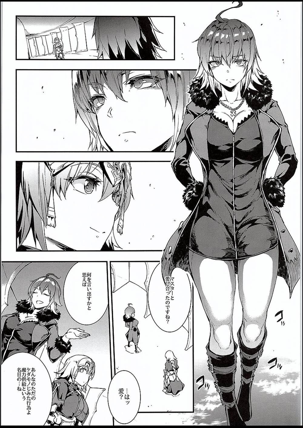 【エロ同人誌】(C94)マスターとのセックスじゃ満足できない邪ンヌ…マスターの親友の凄テクに快楽堕ち輪姦乱交しちゃいますｗｗ【エレクトさわる：JEANNEJEANNE】