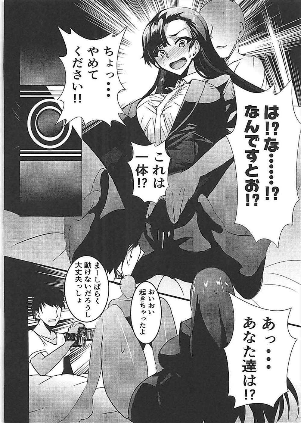 【エロ同人誌】西絹代ちゃんがAV女優に…催眠と媚薬漬けにされてザーメンまみれのアヘ顔晒しちゃうｗｗ【一二三始：西絹代就活す】