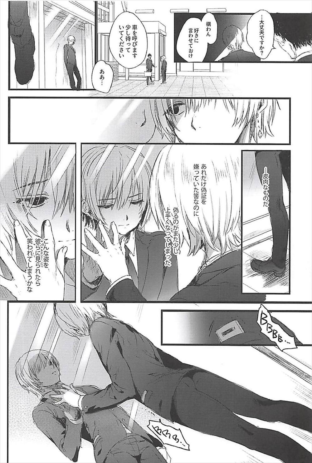 【エロ同人誌】(C94)取引で娼婦と化したクラピカ…アナルビーズ咥えてイラマチオアナルファックレイプされるｗｗ【池咲ミサ：反吐の出る下衆共の交遊録】