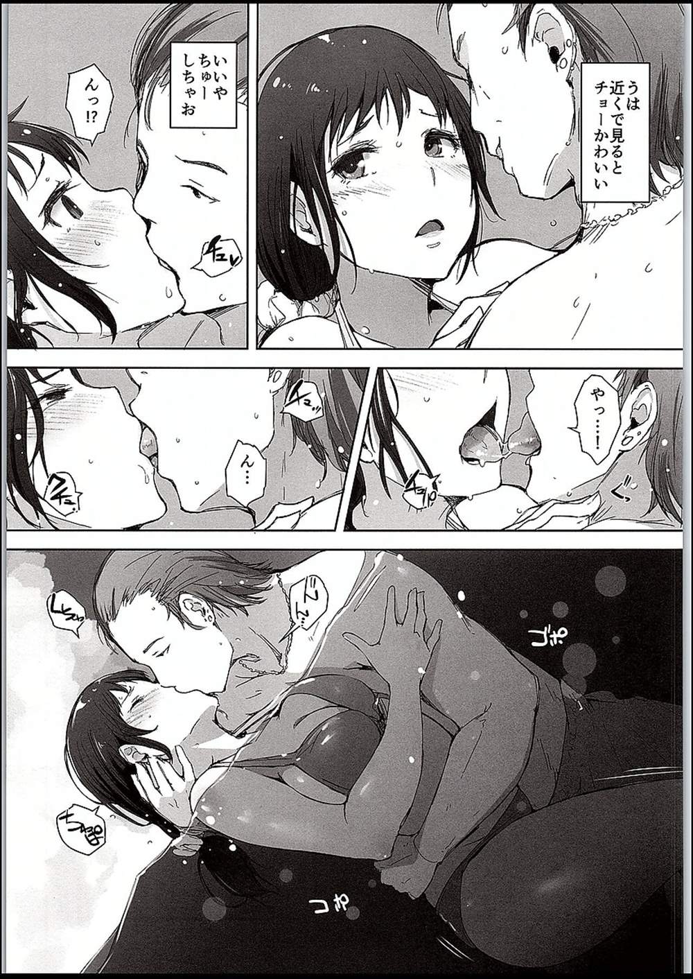 【エロ同人誌】(C94)息子と一緒に海に来た人妻…ナンパ男に寝取られて生中出しファックされちゃったｗｗ【あらくれ：人妻ナンパNTR海水浴場】