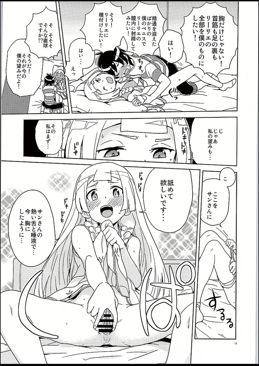 【エロ同人誌】(C94)リーリエちゃんが催眠術で大胆に…自分から脱ぎだしてイチャラブセックスしちゃいましたｗｗｗ【縁山：リーリエとサンの催眠大作戦】