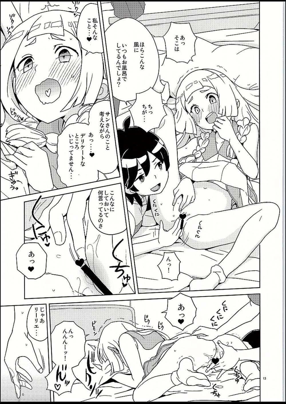 【エロ同人誌】(C94)リーリエちゃんが催眠術で大胆に…自分から脱ぎだしてイチャラブセックスしちゃいましたｗｗｗ【縁山：リーリエとサンの催眠大作戦】