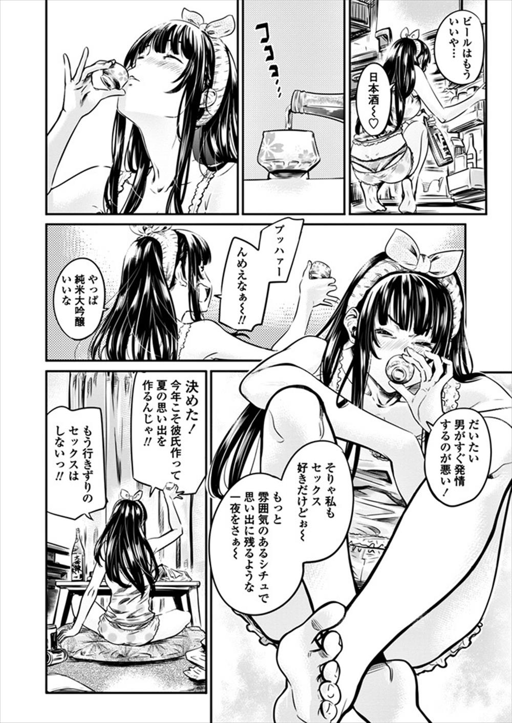 【エロ漫画】男とハメまくってるけど彼氏なし…ショタ系後輩と仲良く野外プレイした結果ｗｗ【MARUTA：ビッチな知安希さんは彼氏ができない】