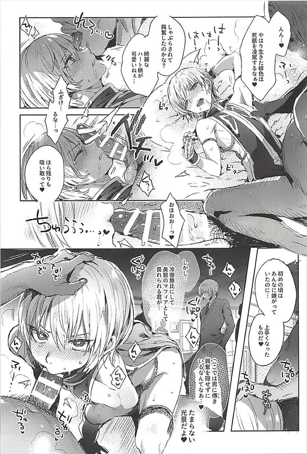 【エロ同人誌】(C94)取引で娼婦と化したクラピカ…アナルビーズ咥えてイラマチオアナルファックレイプされるｗｗ【池咲ミサ：反吐の出る下衆共の交遊録】
