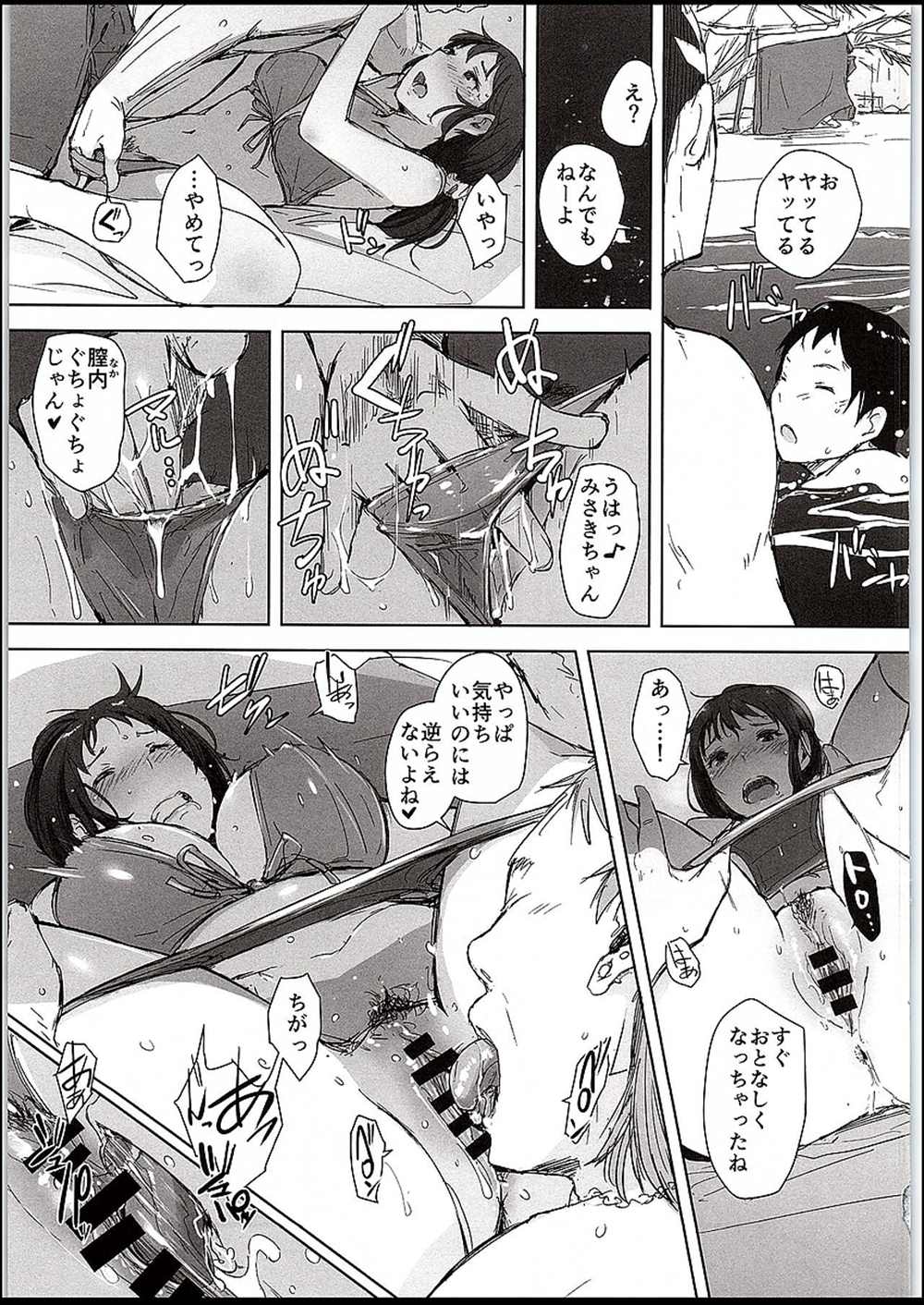 【エロ同人誌】(C94)息子と一緒に海に来た人妻…ナンパ男に寝取られて生中出しファックされちゃったｗｗ【あらくれ：人妻ナンパNTR海水浴場】