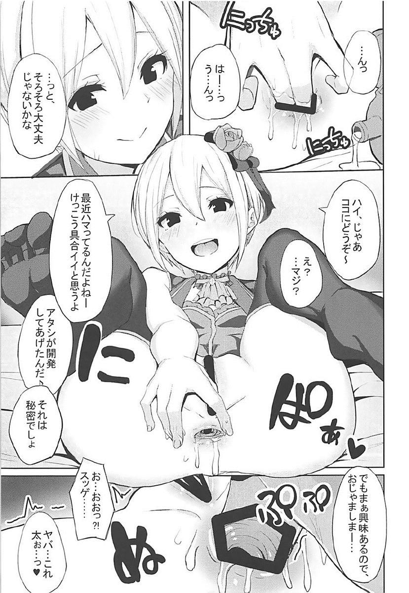 【エロ同人誌】アイドルとのハーレム乱交…速水奏や城ヶ崎美嘉、一ノ瀬志希、塩見周子とハメまくるｗｗ【キュアスラム：LiPPSと!全国種蒔きツアー 】