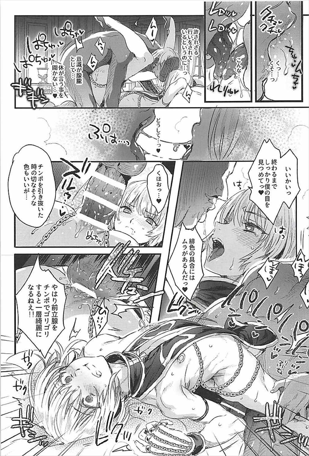 【エロ同人誌】(C94)取引で娼婦と化したクラピカ…アナルビーズ咥えてイラマチオアナルファックレイプされるｗｗ【池咲ミサ：反吐の出る下衆共の交遊録】