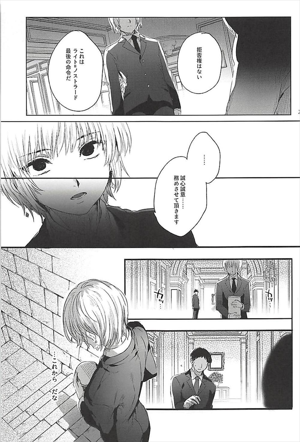 【エロ同人誌】(C94)取引で娼婦と化したクラピカ…アナルビーズ咥えてイラマチオアナルファックレイプされるｗｗ【池咲ミサ：反吐の出る下衆共の交遊録】