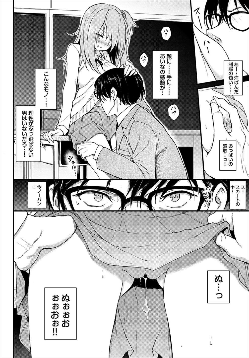 【エロ漫画】ギャルビッチなJKに誘惑される先生…我慢できなくて着衣ハメ生中出しで童貞卒業しちゃったｗｗｗ【きょくちょ：らぶりーあいなちゃん】