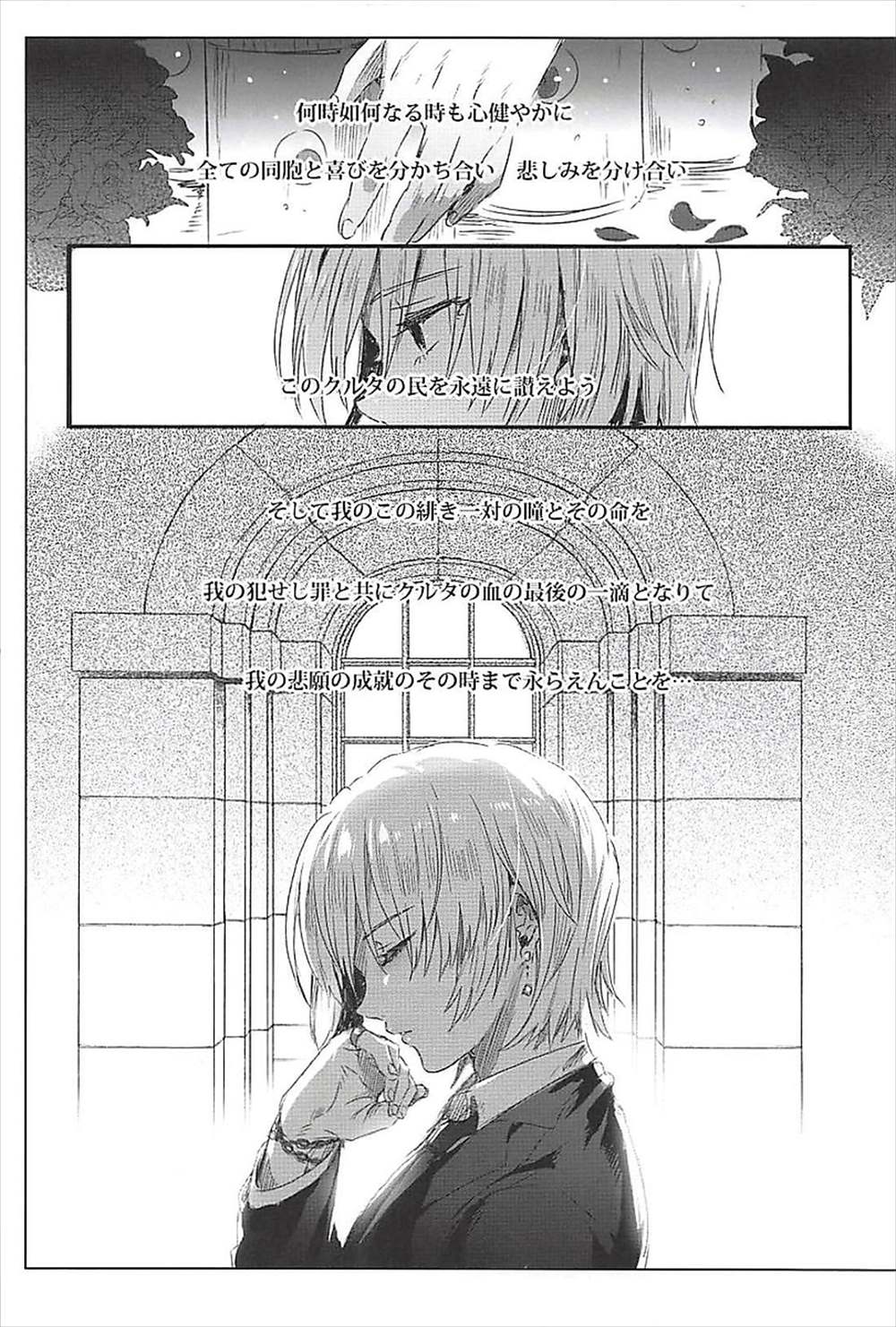 【エロ同人誌】(C94)取引で娼婦と化したクラピカ…アナルビーズ咥えてイラマチオアナルファックレイプされるｗｗ【池咲ミサ：反吐の出る下衆共の交遊録】