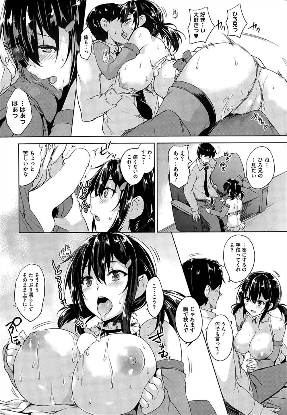 【エロ漫画】お店の巨乳看板娘に露出水着をきてもらう…ムラムラして生中出しイチャラブえっちできちゃいましたｗｗ【ごばん：Please kiss me】