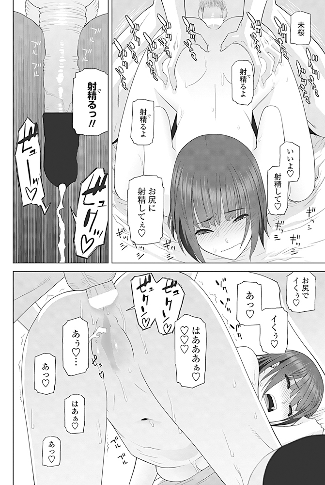 【エロ漫画】アナル好きのお兄ちゃん…義理の妹がアナルプラグハメた生活を送り近親アナルファックｗｗ【志乃武丹英：義妹アナライズ】