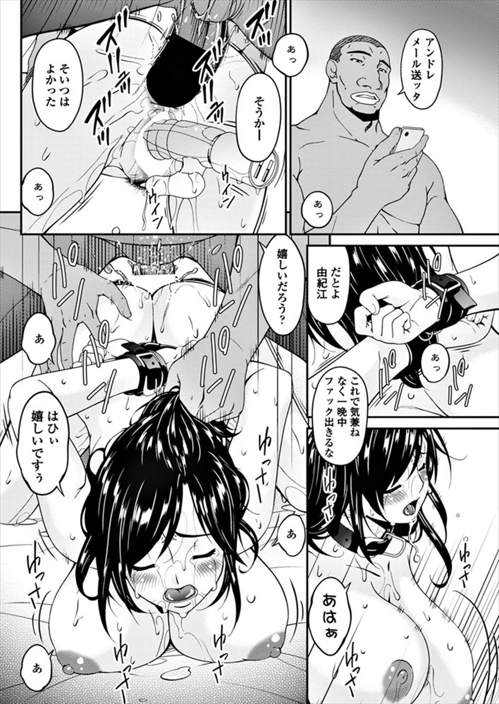 【エロ漫画】人妻熟女が輪姦乱交…二穴ファックされてアヘ顔晒しているｗｗ【唄飛鳥：孕母】
