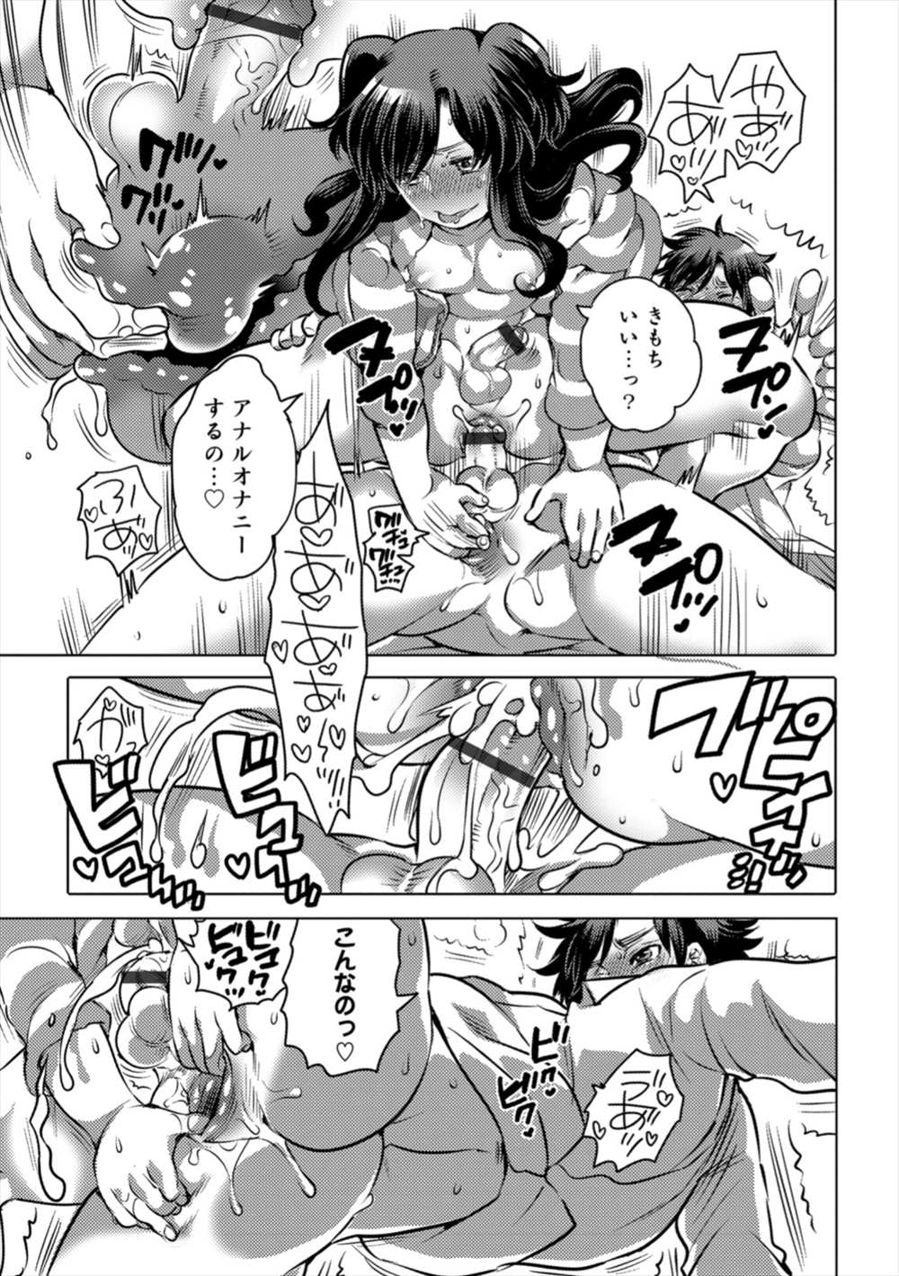 【エロ漫画】弟のホモセをオカズにオナニーする兄…弟に誘惑されてBLアナルファックしちゃったｗｗ【命わずか：オカズの弟】