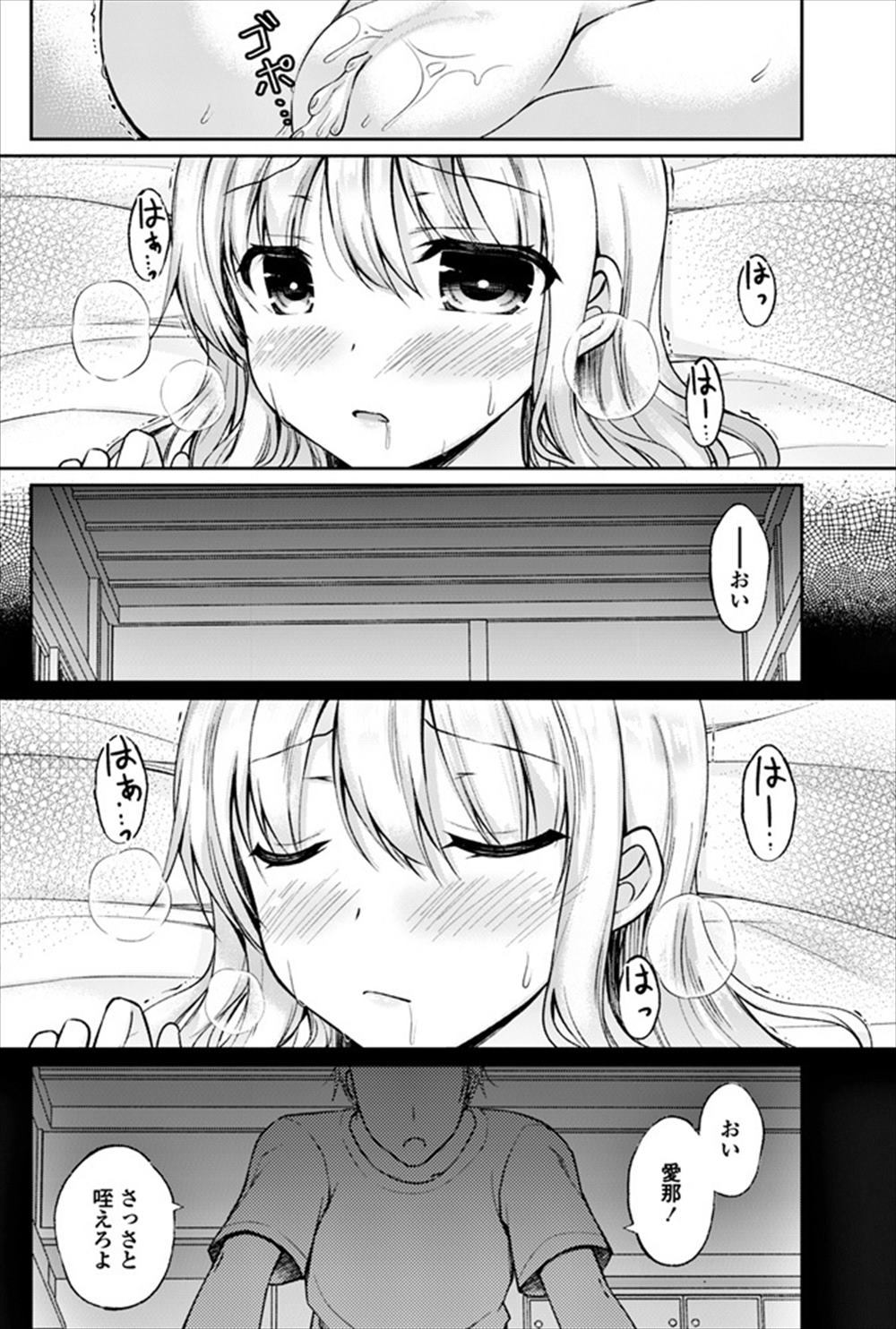 【エロ漫画】彼氏との優しいエッチ…けれども彼女はハードじゃないと満足できないｗｗ【アメヤキリカ：ないものねだり】