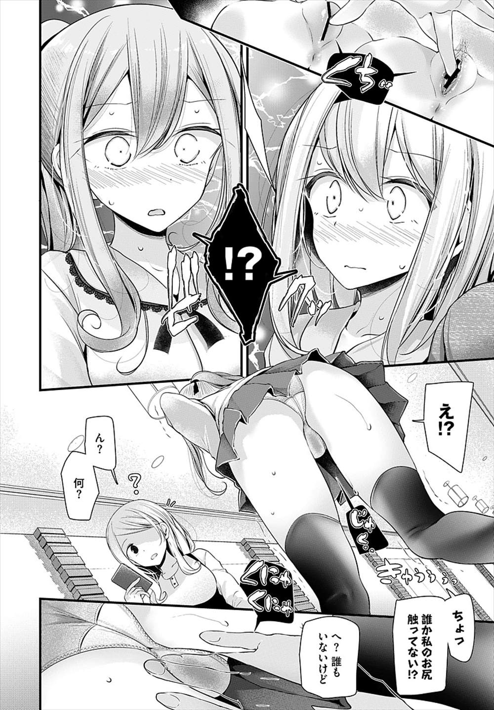 【エロ漫画】不思議な道具でJKにセクハラ…いじめっ子JKを野外プレイで潮吹き絶頂させるｗｗ【大嘘：オナホ教室】