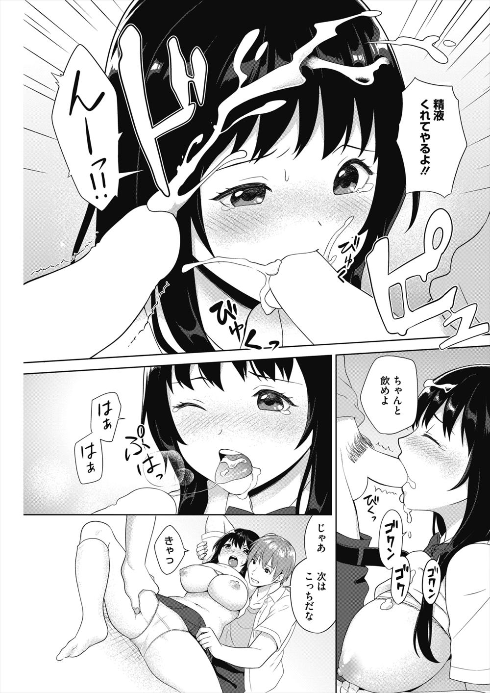 【エロ漫画】プライド高いJKがレイプされる…撮影で本番中だしレイプされてしまった結果ｗｗ【宮部キウイ：耽溺キネマトグラフ】