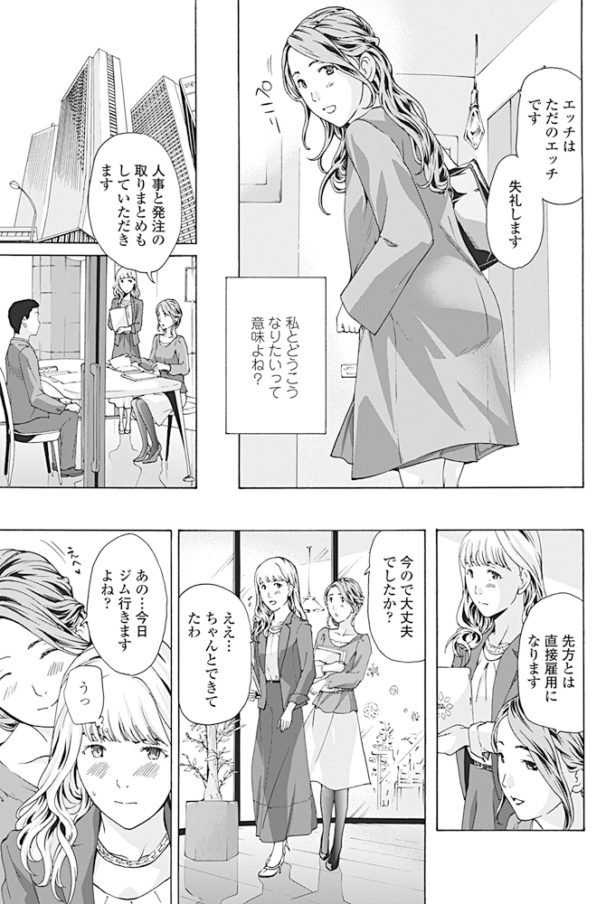 【エロ漫画】可愛い後輩を家に泊めたらレズだった…後輩にガチレズセックスされて百合の道に走るOLｗｗｗ【あさぎ龍：私はそっと彼女のソコに…】