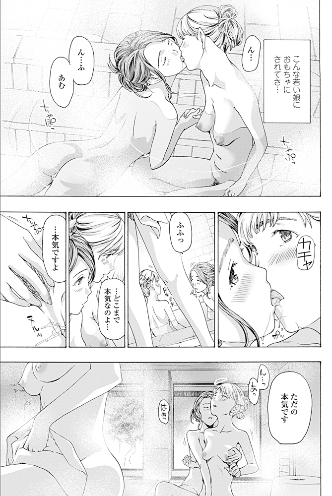 【エロ漫画】可愛い後輩を家に泊めたらレズだった…後輩にガチレズセックスされて百合の道に走るOLｗｗｗ【あさぎ龍：私はそっと彼女のソコに…】