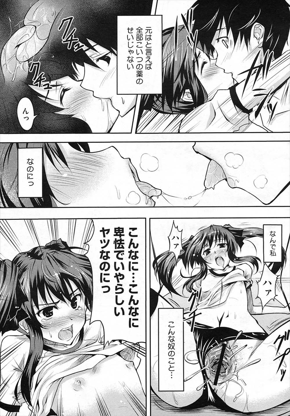 【エロ漫画】お兄ちゃんに媚薬盛られた妹…制服ハメ近親相姦しちゃいますｗｗ【渋沢隼人：こんな兄なのにっ！】